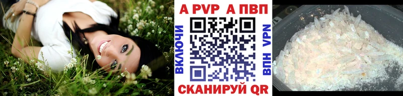 APVP Соль  Нерчинск 