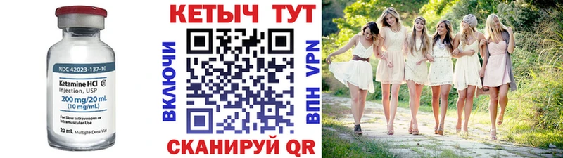 КЕТАМИН VHQ  гидра ТОР  Нерчинск 